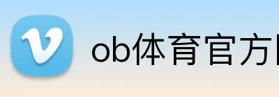 ob体育官方网 Logo